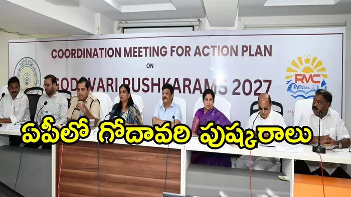 pushkaralu meeting