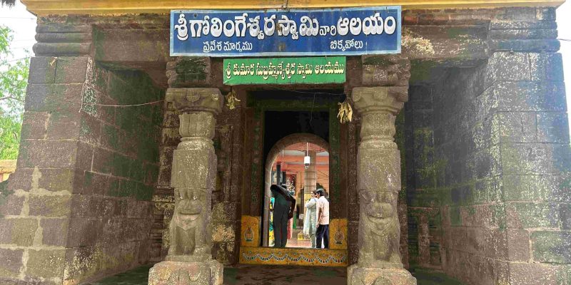 Lord Subramanya Swamy Temple Bikkavolu