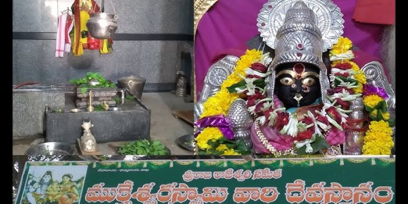 Mukteswara Swamy Temple Mukteswaram